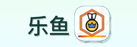 乐鱼 logo
